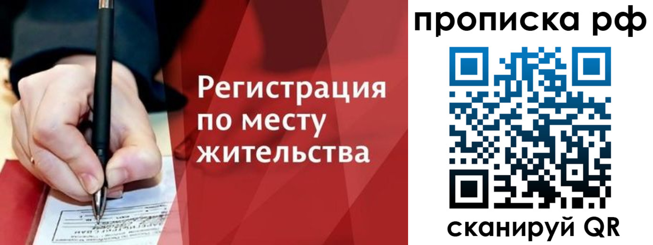 временная регистрация в Коломне